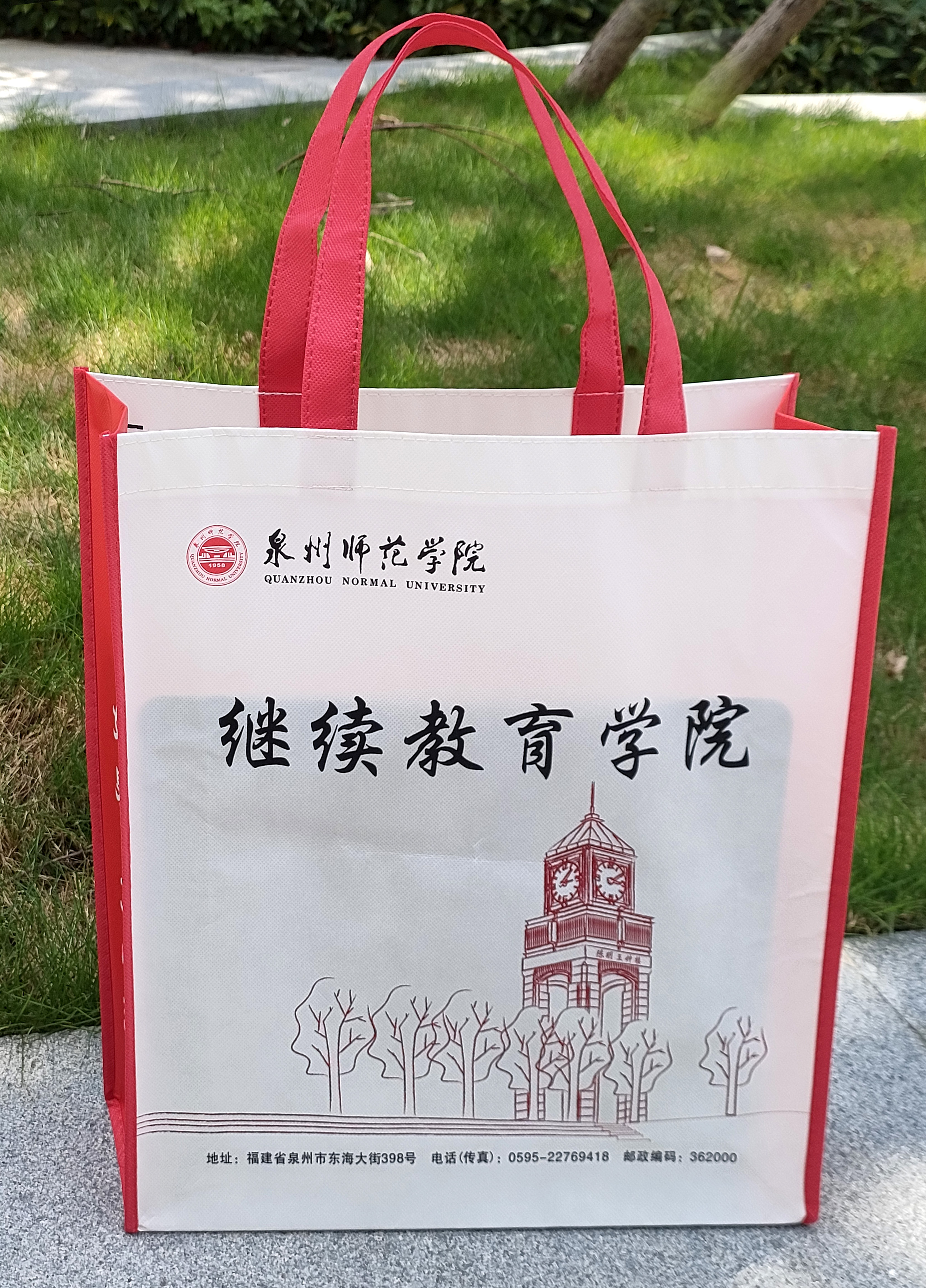 泉州師范學(xué)院手提袋