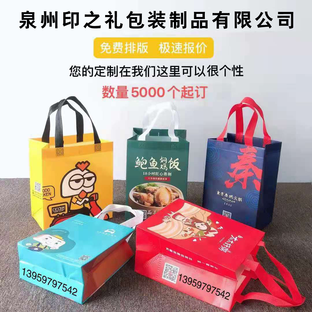 外賣(mài)打包手提袋